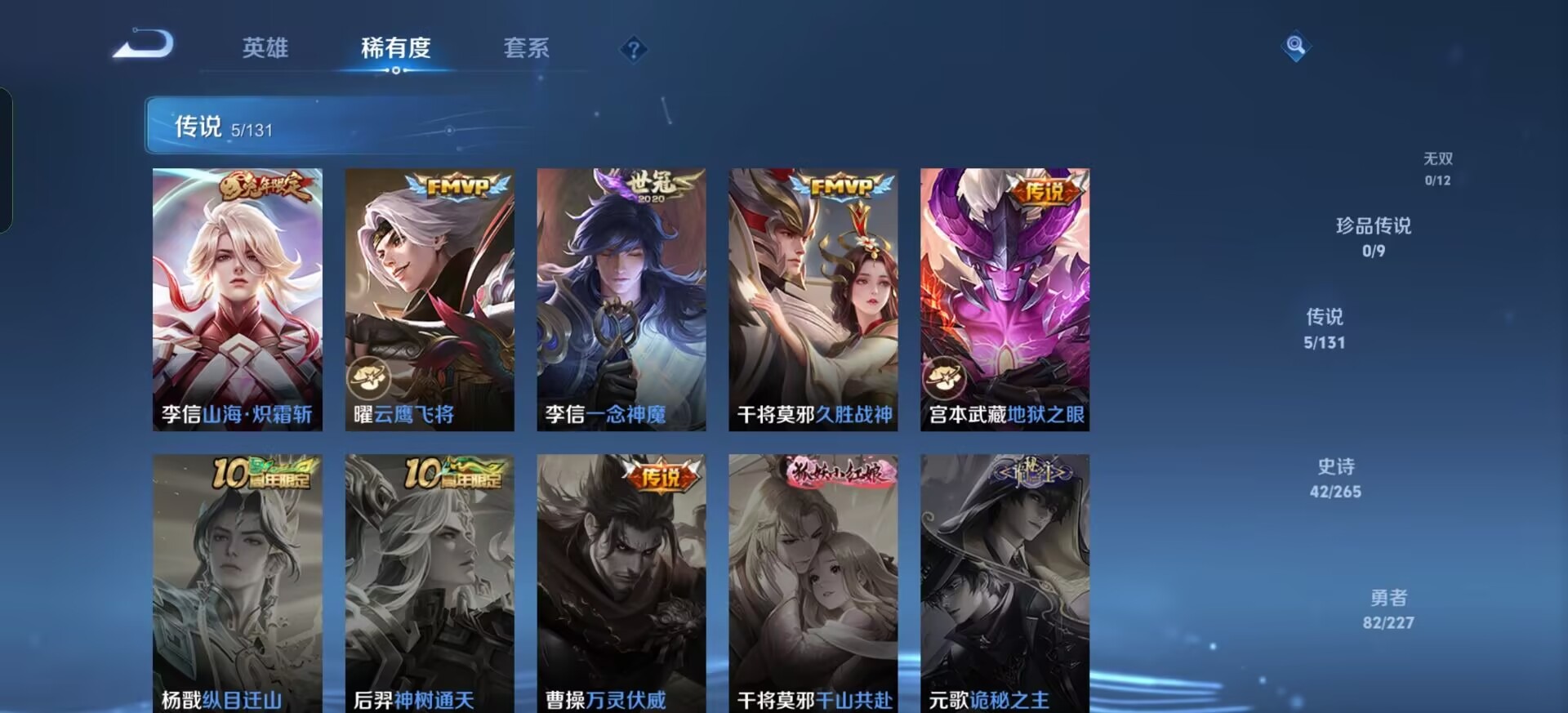 WZCMW3444962王者荣耀账号详情图13