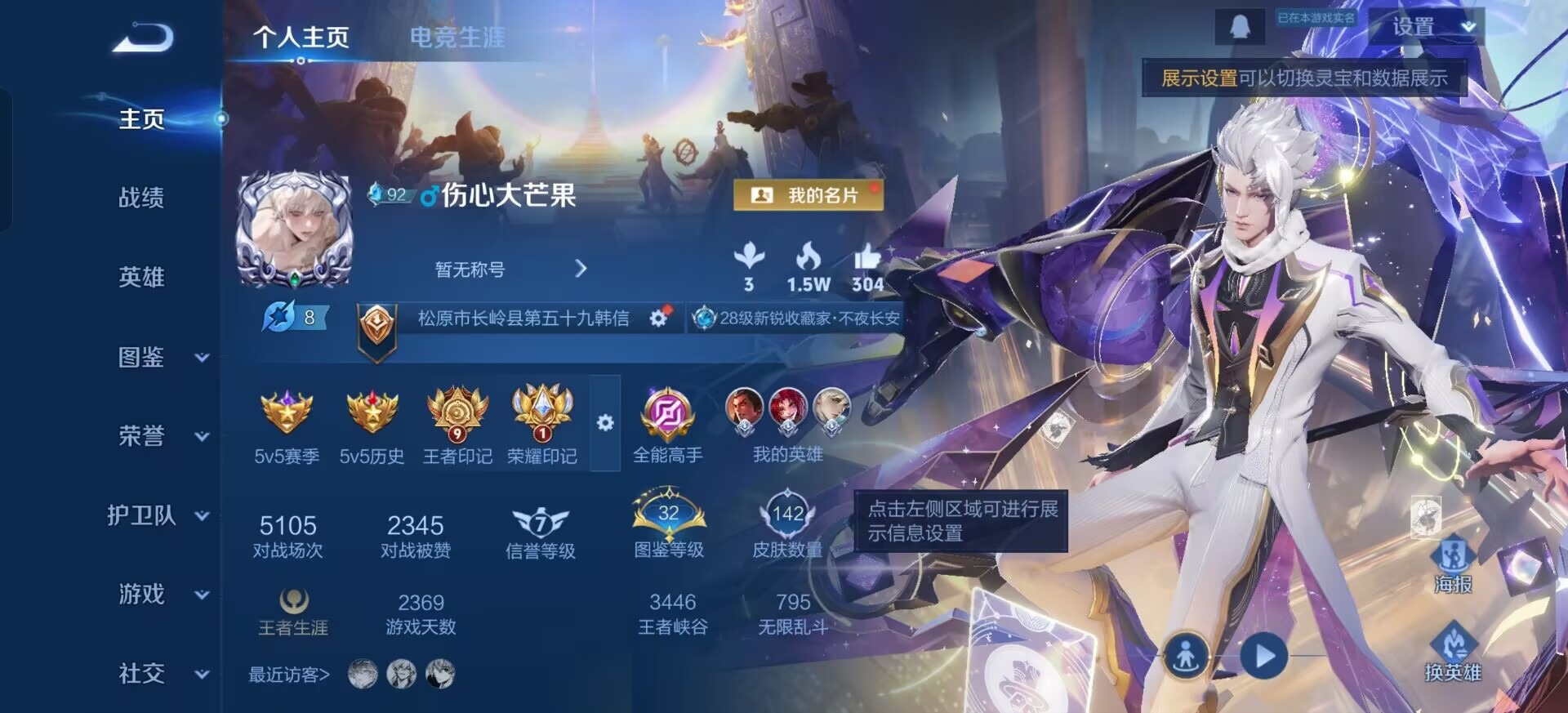 WZQM3444989王者荣耀账号详情图5