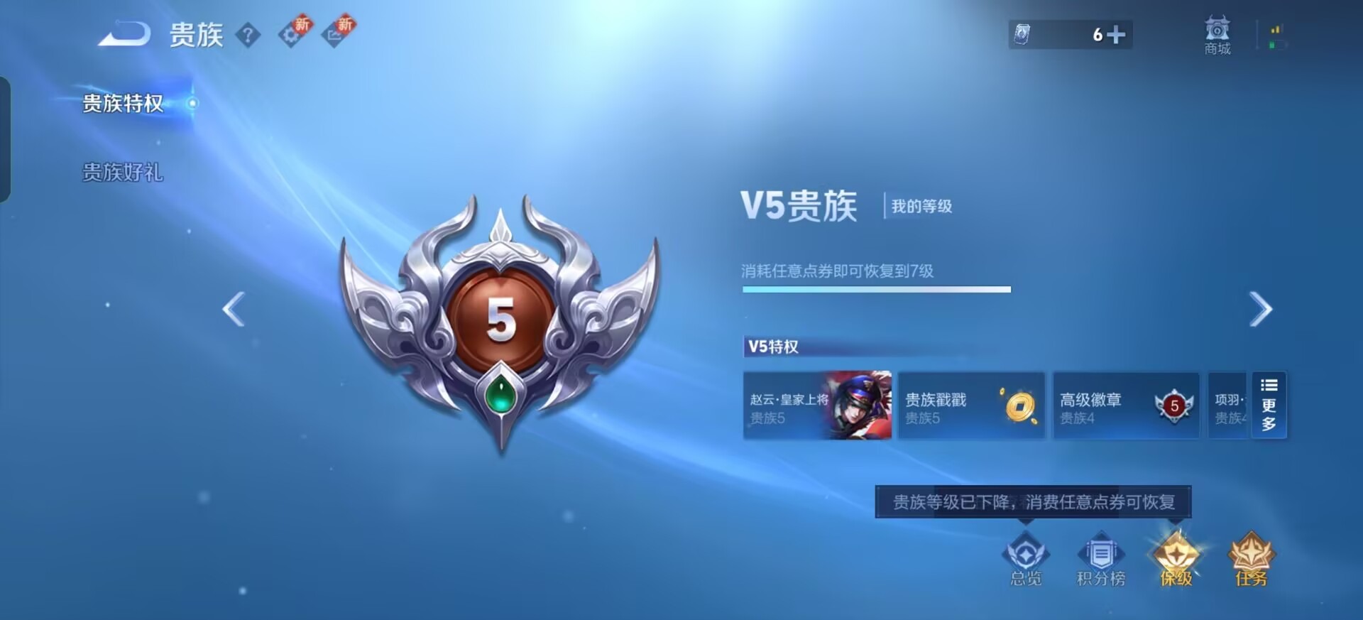 WZQM3444989王者荣耀账号详情图4