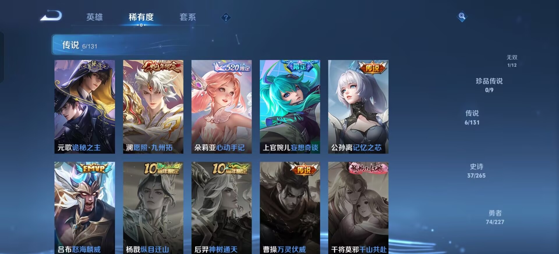 WZQM3444989王者荣耀账号详情图6