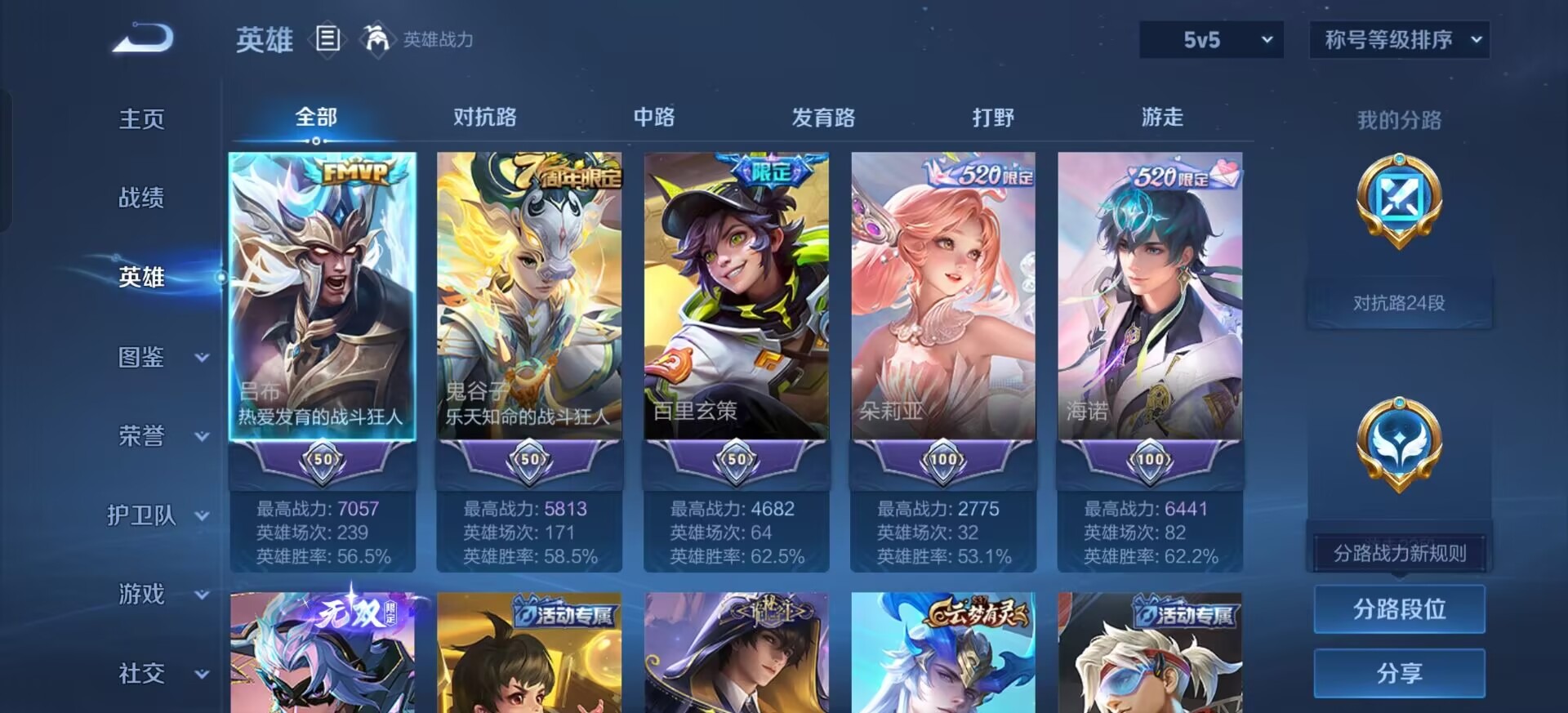 WZQM3444989王者荣耀账号详情图9