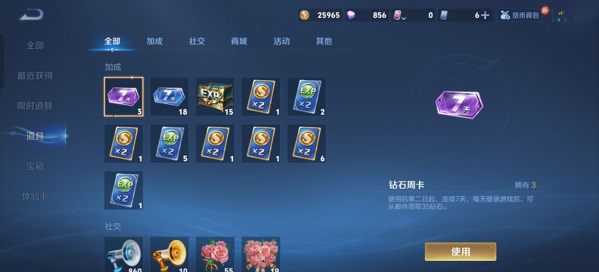 WZQM3444989王者荣耀账号详情图12