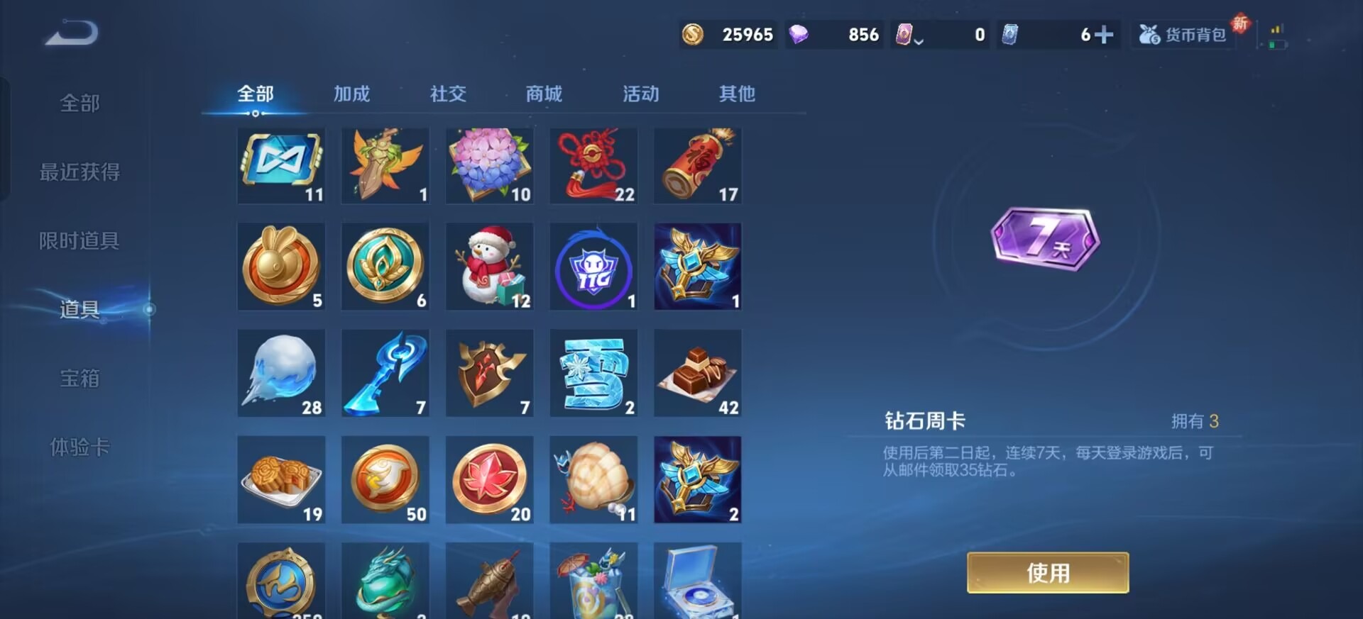 WZQM3444989王者荣耀账号详情图11