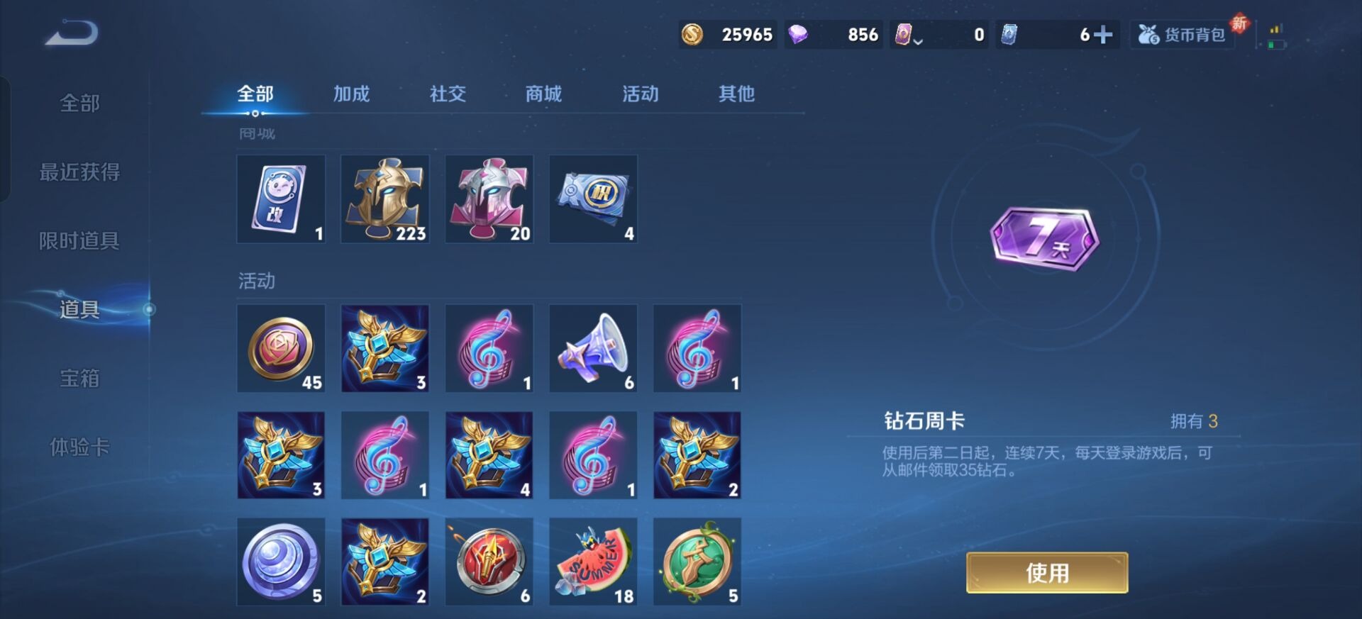 WZQM3444989王者荣耀账号详情图13