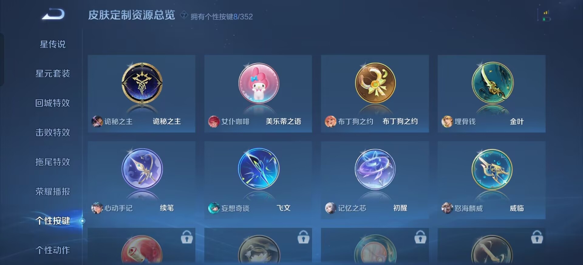 WZQM3444989王者荣耀账号详情图14