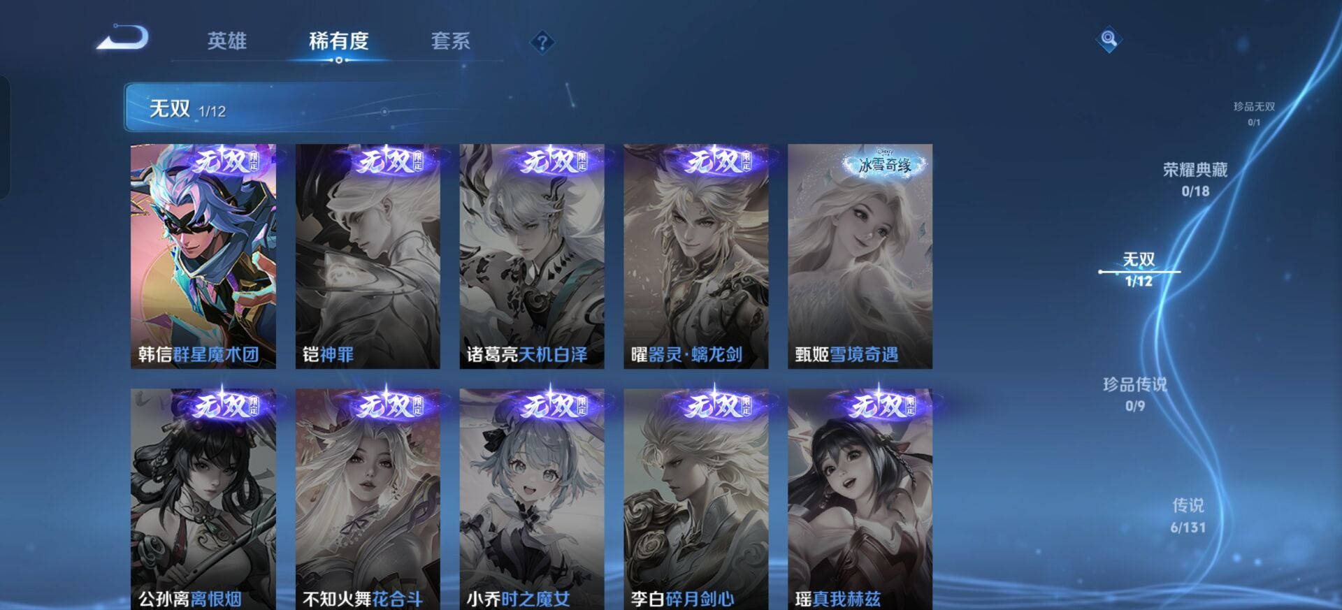 WZQM3444989王者荣耀账号详情图15