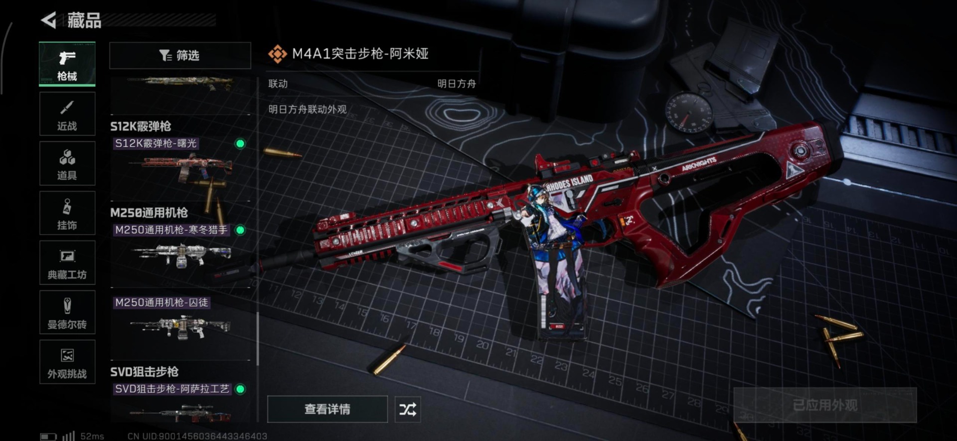 SJZCMW391838三角洲行动账号详情图20