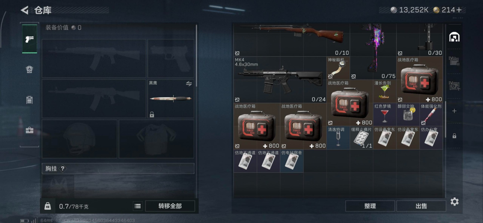 SJZCMW391838三角洲行动账号详情图29