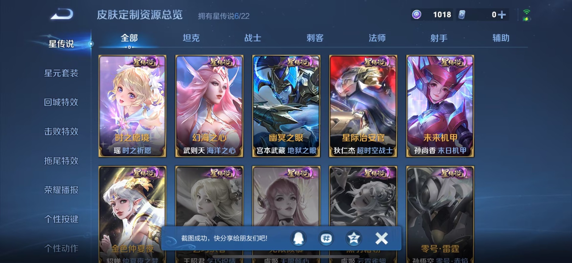 WZQM3444990王者荣耀账号详情图11 WZQM3444990王者荣耀账号详情图11