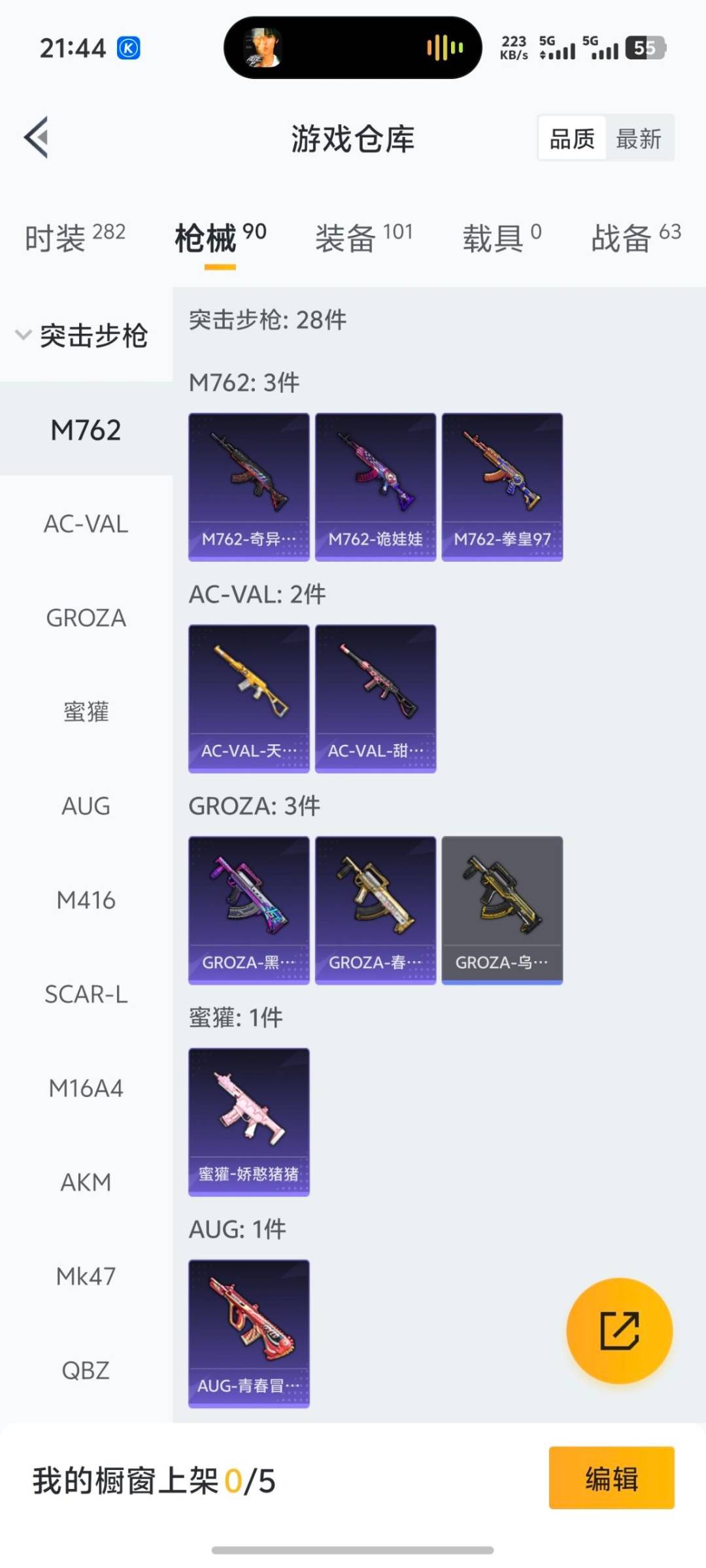 WZQM3444990王者荣耀账号详情图12 WZQM3444990王者荣耀账号详情图12