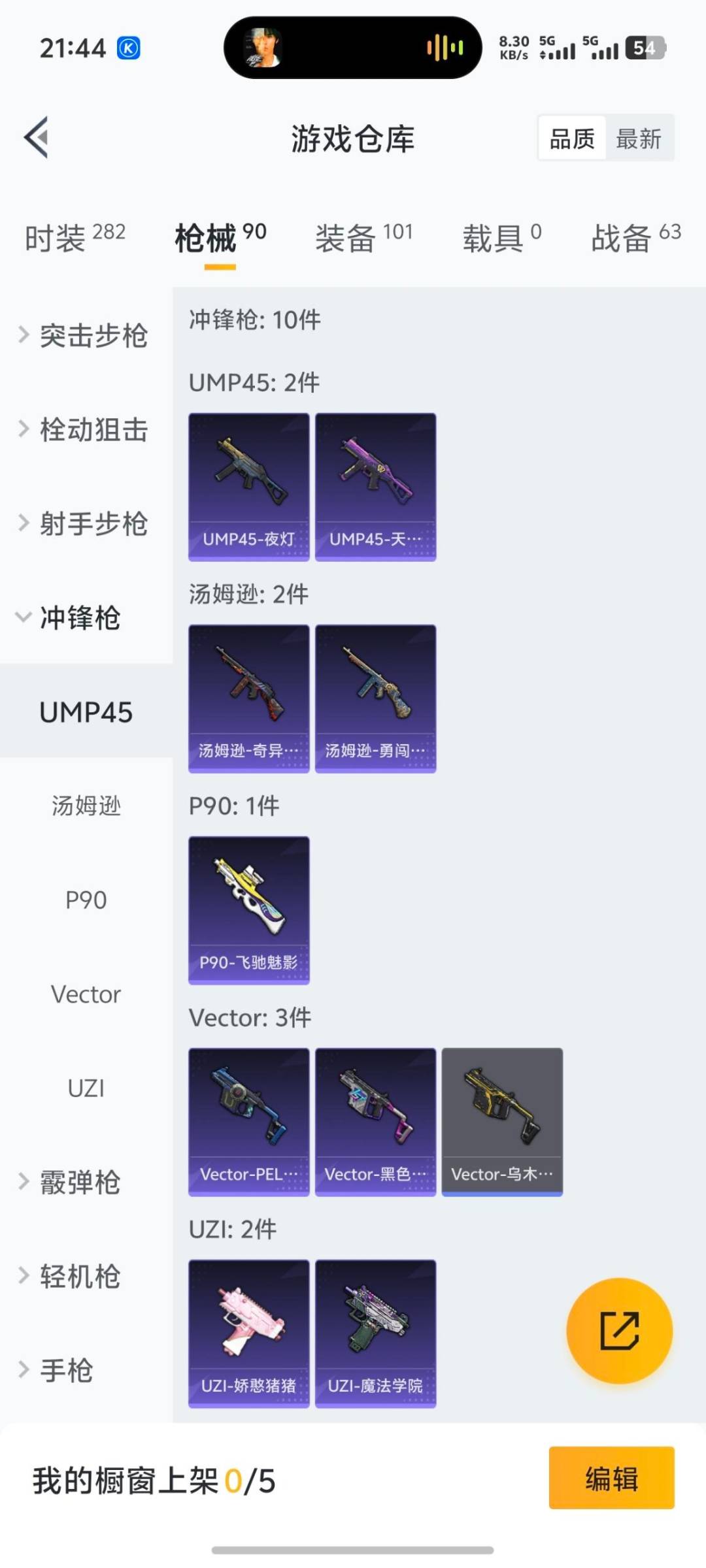 WZQM3444990王者荣耀账号详情图18 WZQM3444990王者荣耀账号详情图18