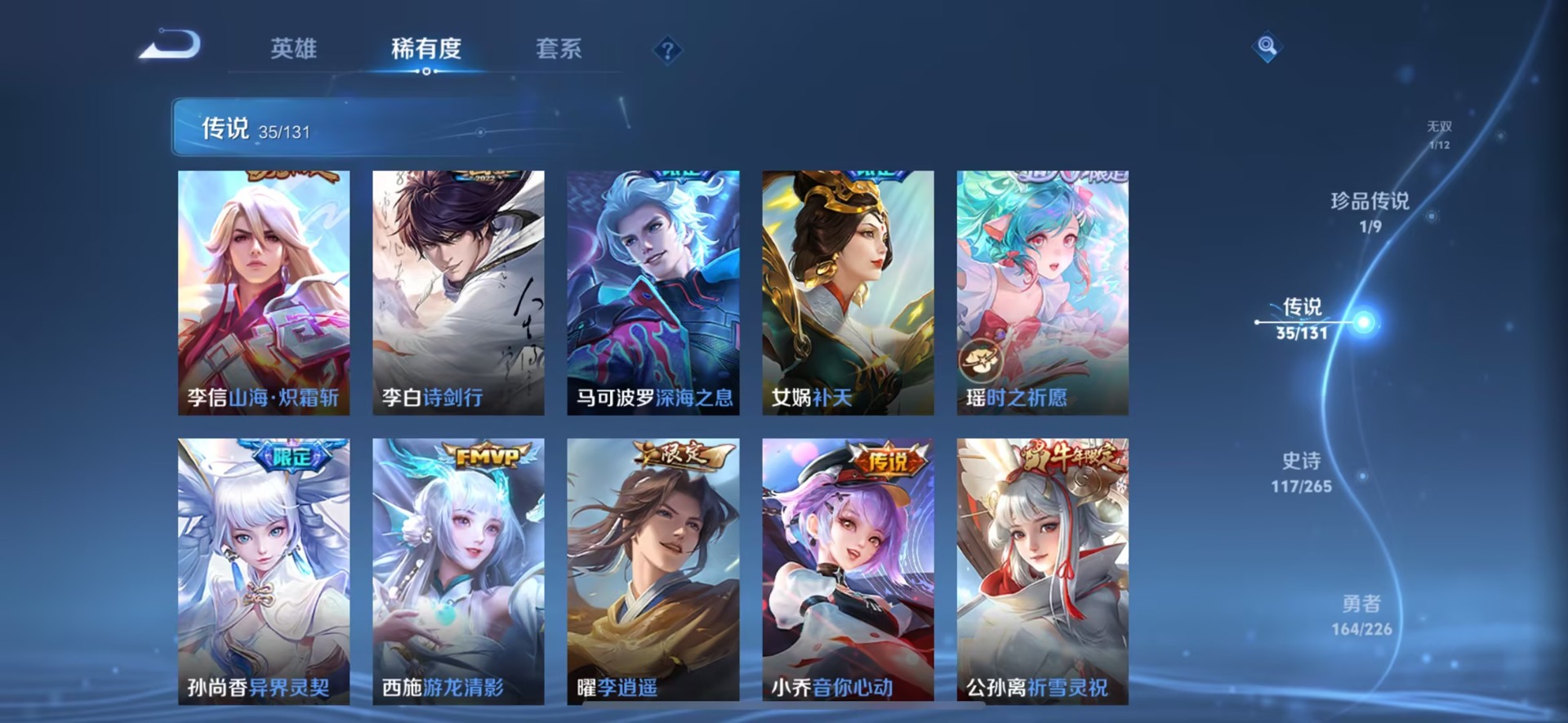 WZQM3444990王者荣耀账号详情图21 WZQM3444990王者荣耀账号详情图21