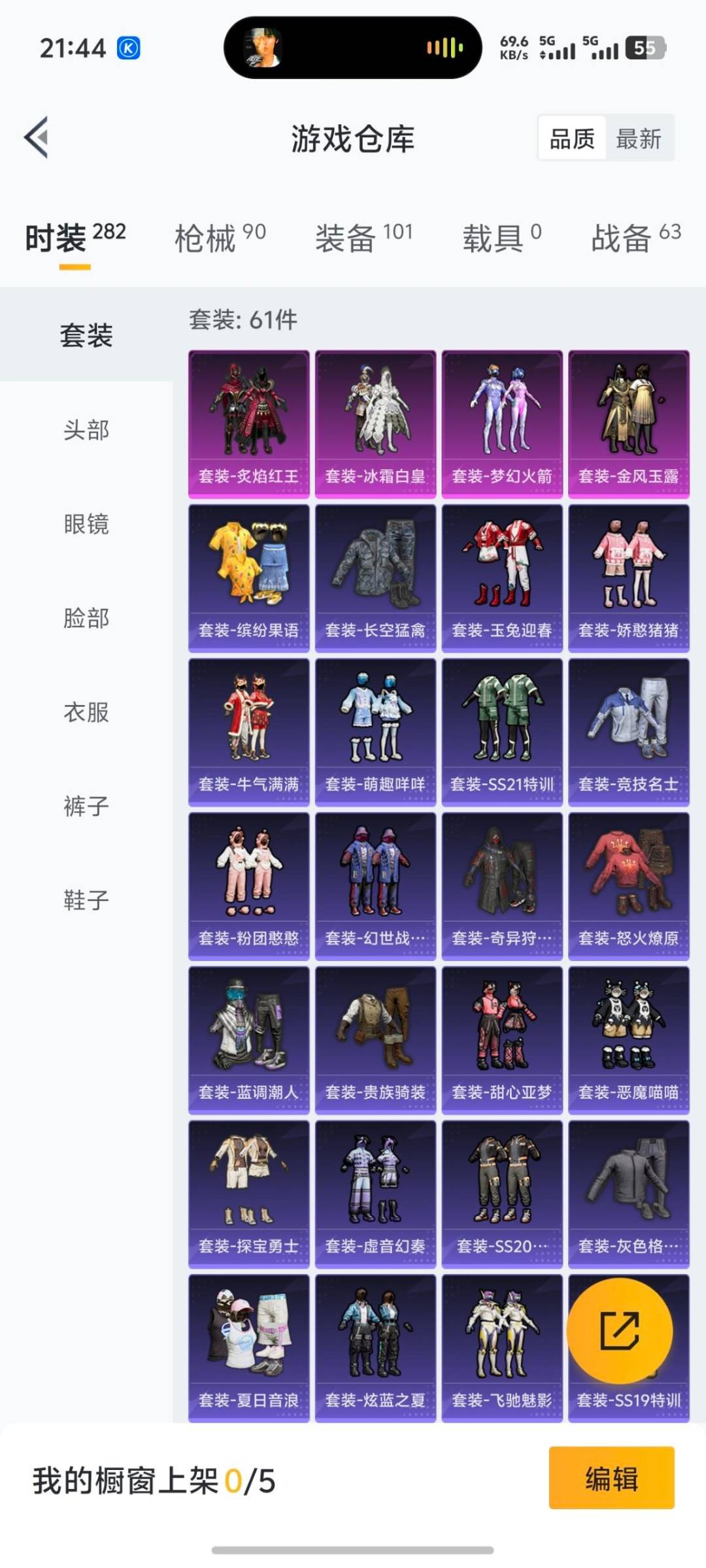 WZQM3444990王者荣耀账号详情图30 WZQM3444990王者荣耀账号详情图30