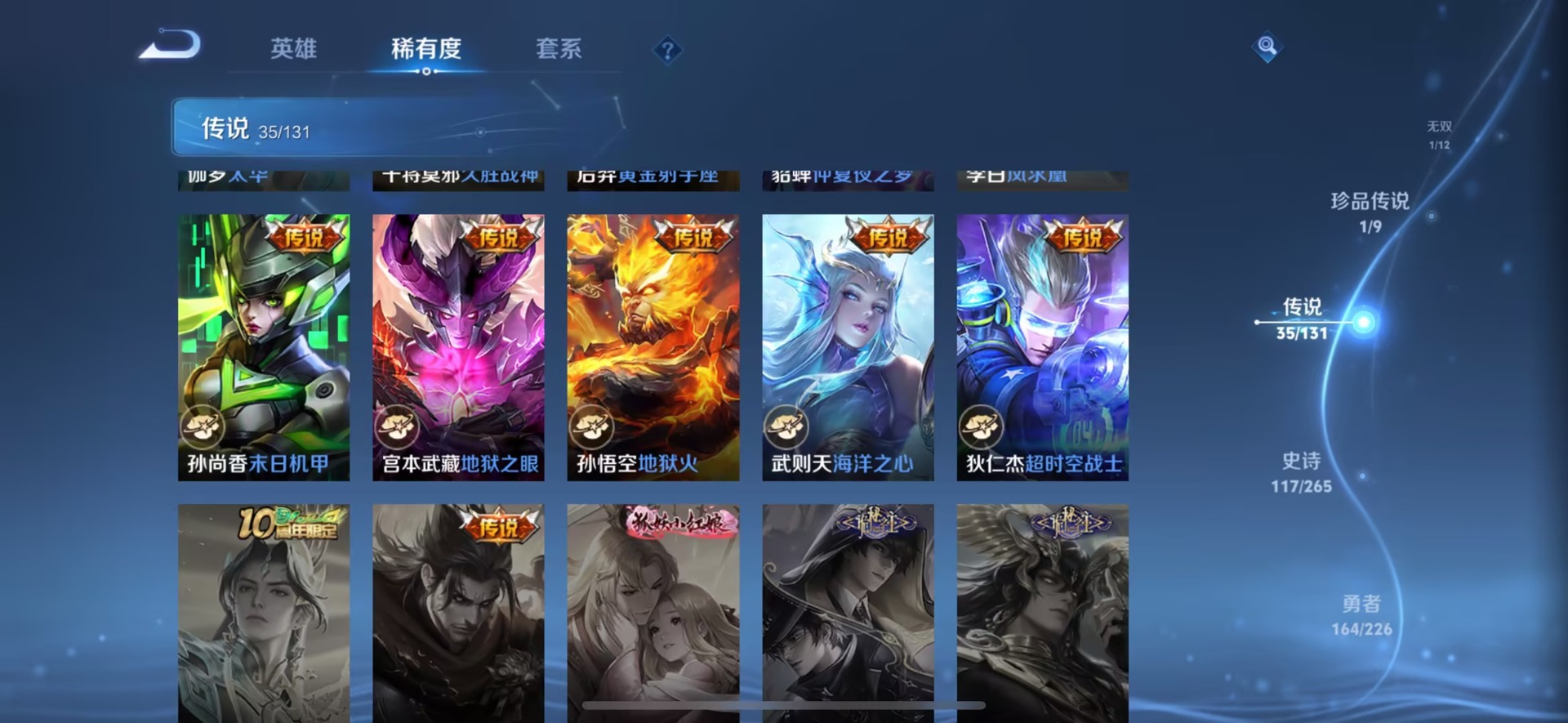 WZQM3444990王者荣耀账号详情图34 WZQM3444990王者荣耀账号详情图34