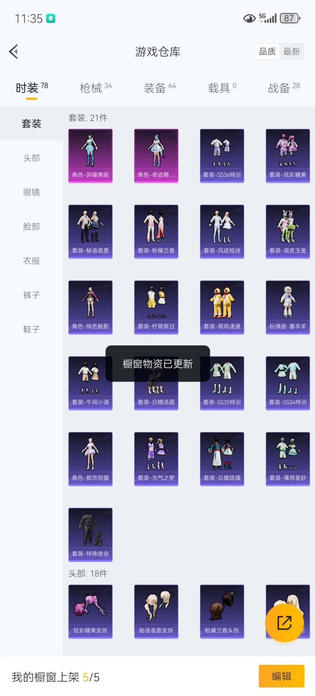 HPQM3437431和平精英账号详情图4