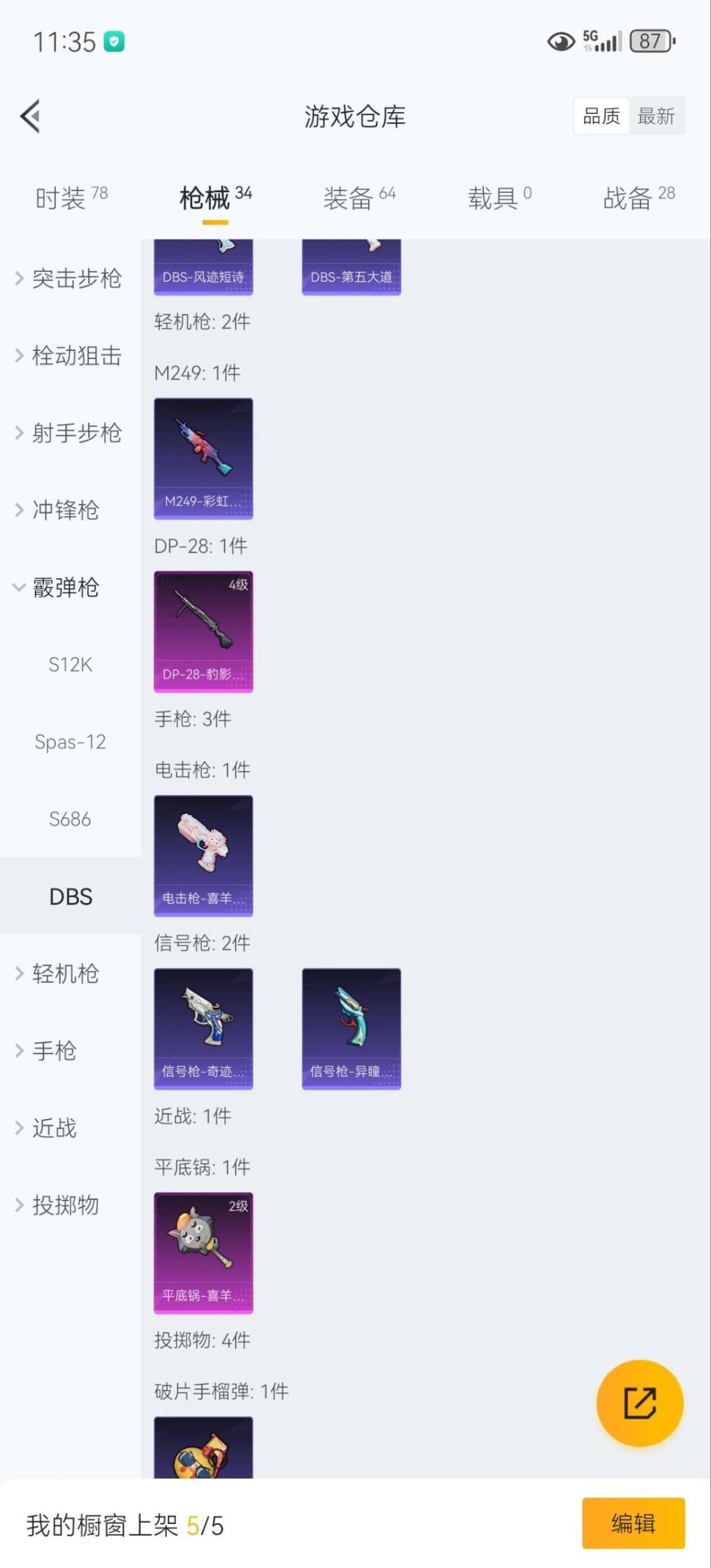 HPQM3437431和平精英账号详情图8