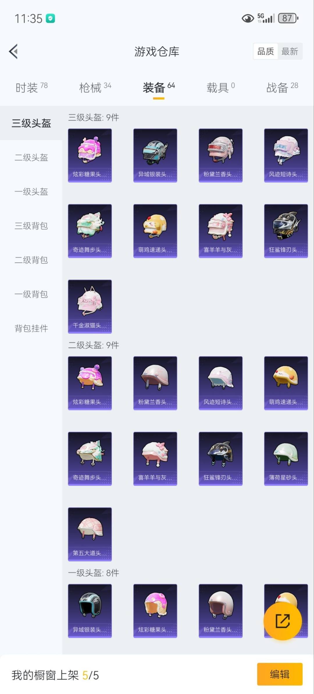 HPQM3437431和平精英账号详情图9