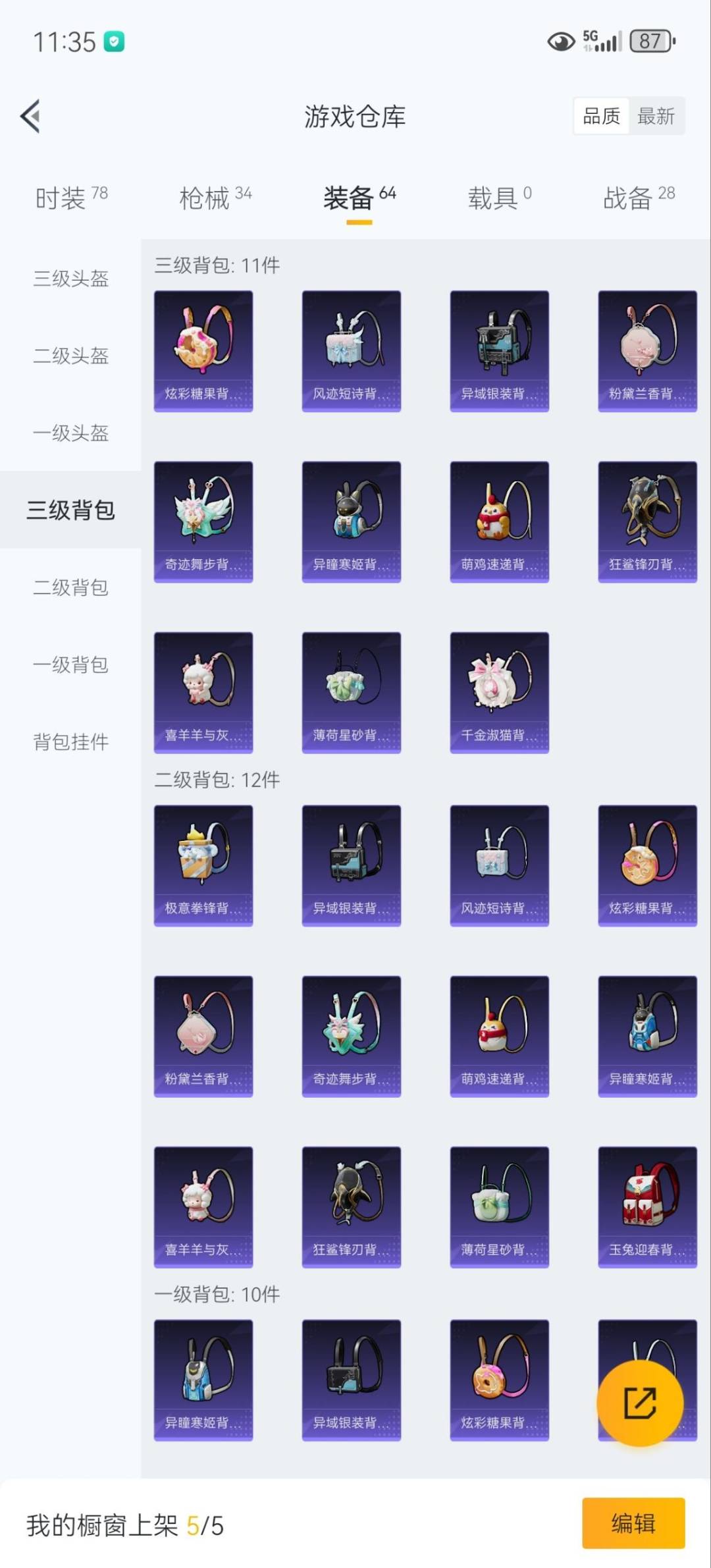 HPQM3437431和平精英账号详情图10