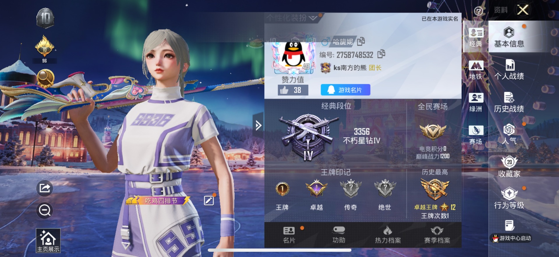 HPQM3437431和平精英账号详情图14