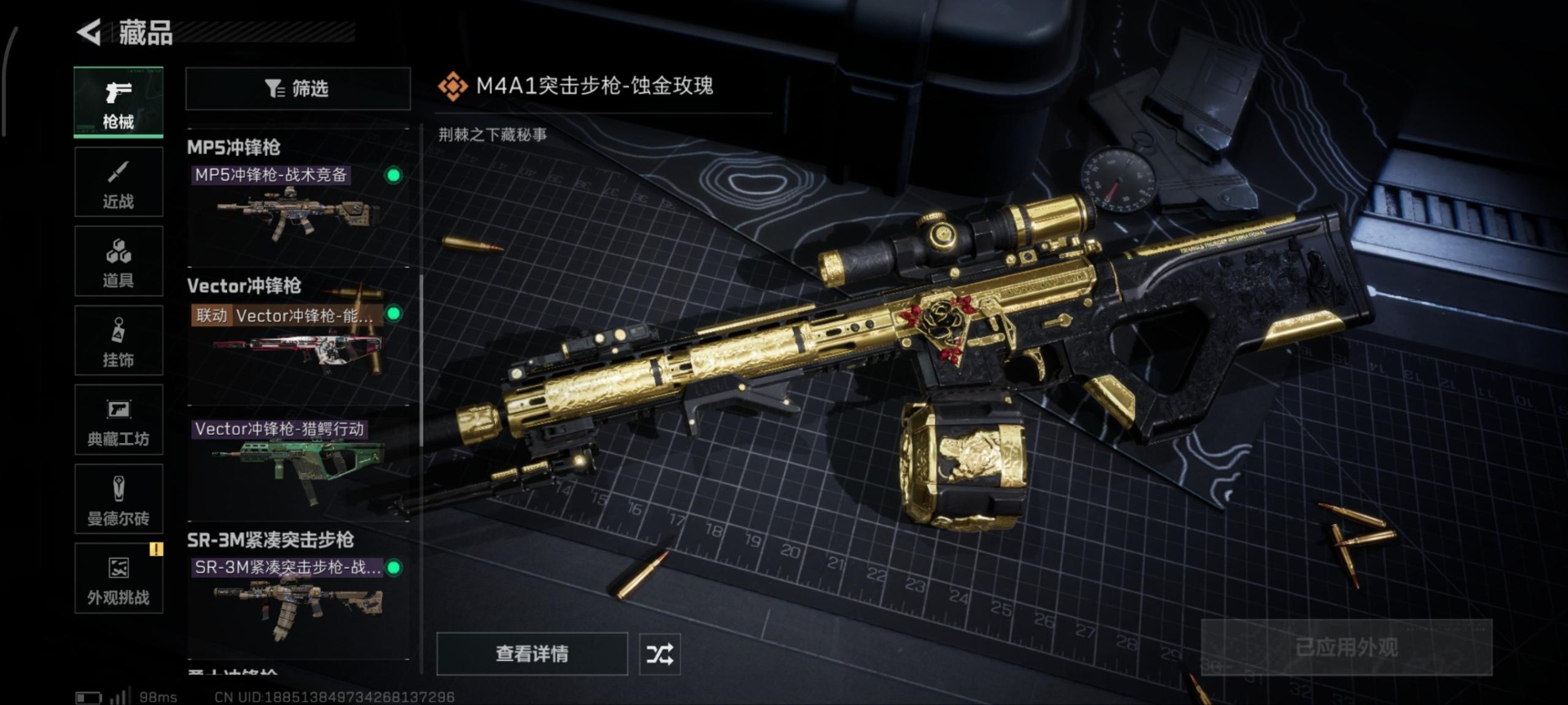 SJZQM391845三角洲行动账号详情图6