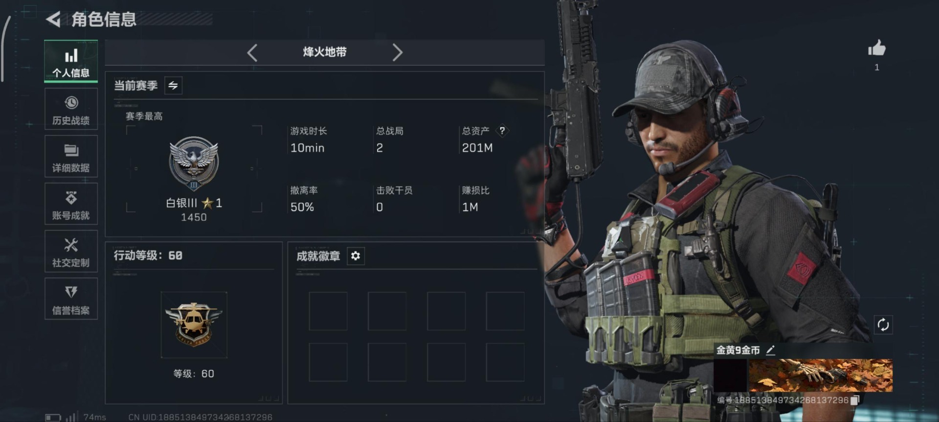 SJZQM391845三角洲行动账号详情图19