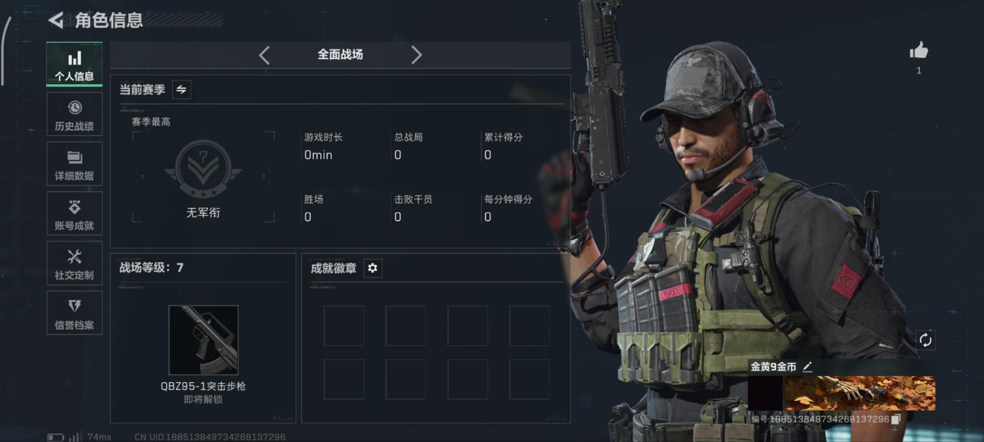 SJZQM391845三角洲行动账号详情图20