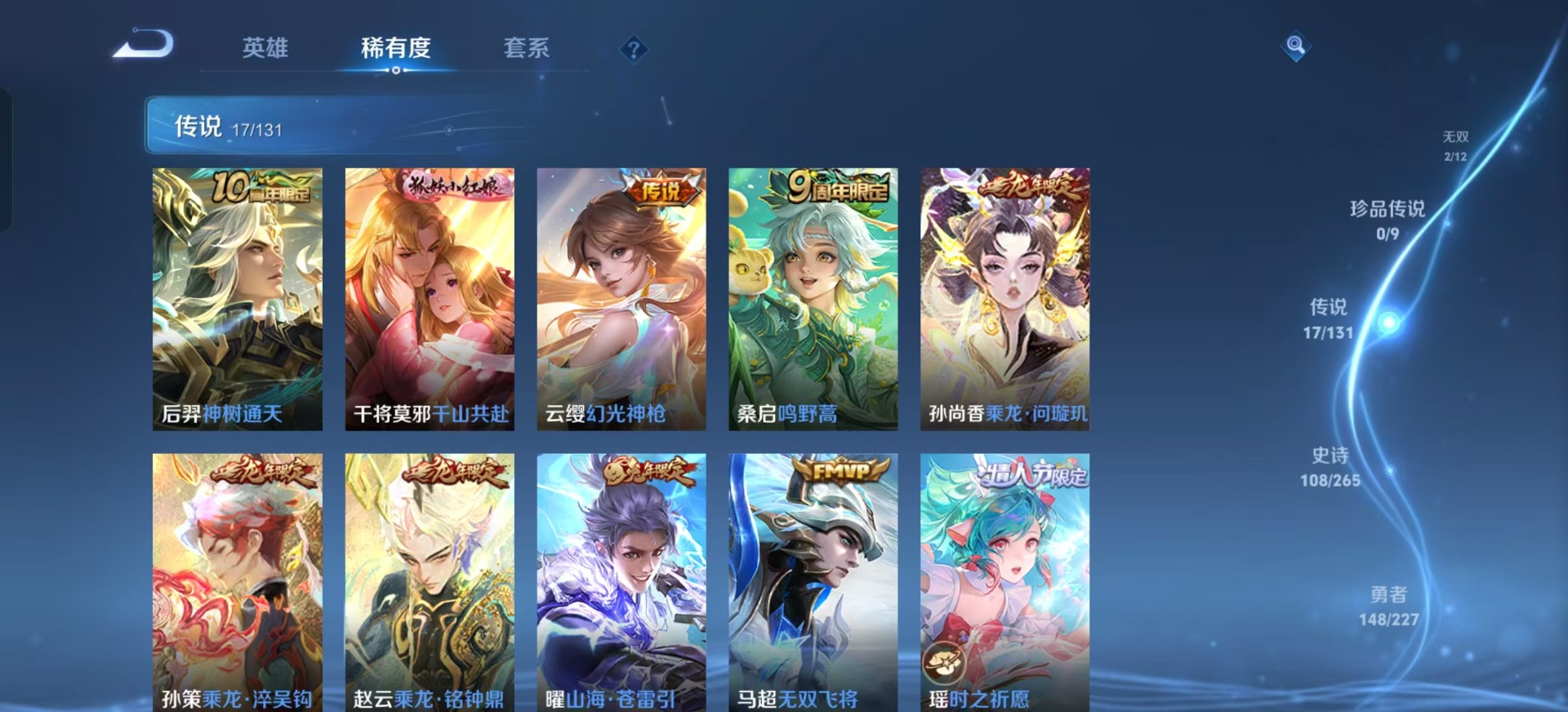 WZCMW3445001王者荣耀账号详情图14