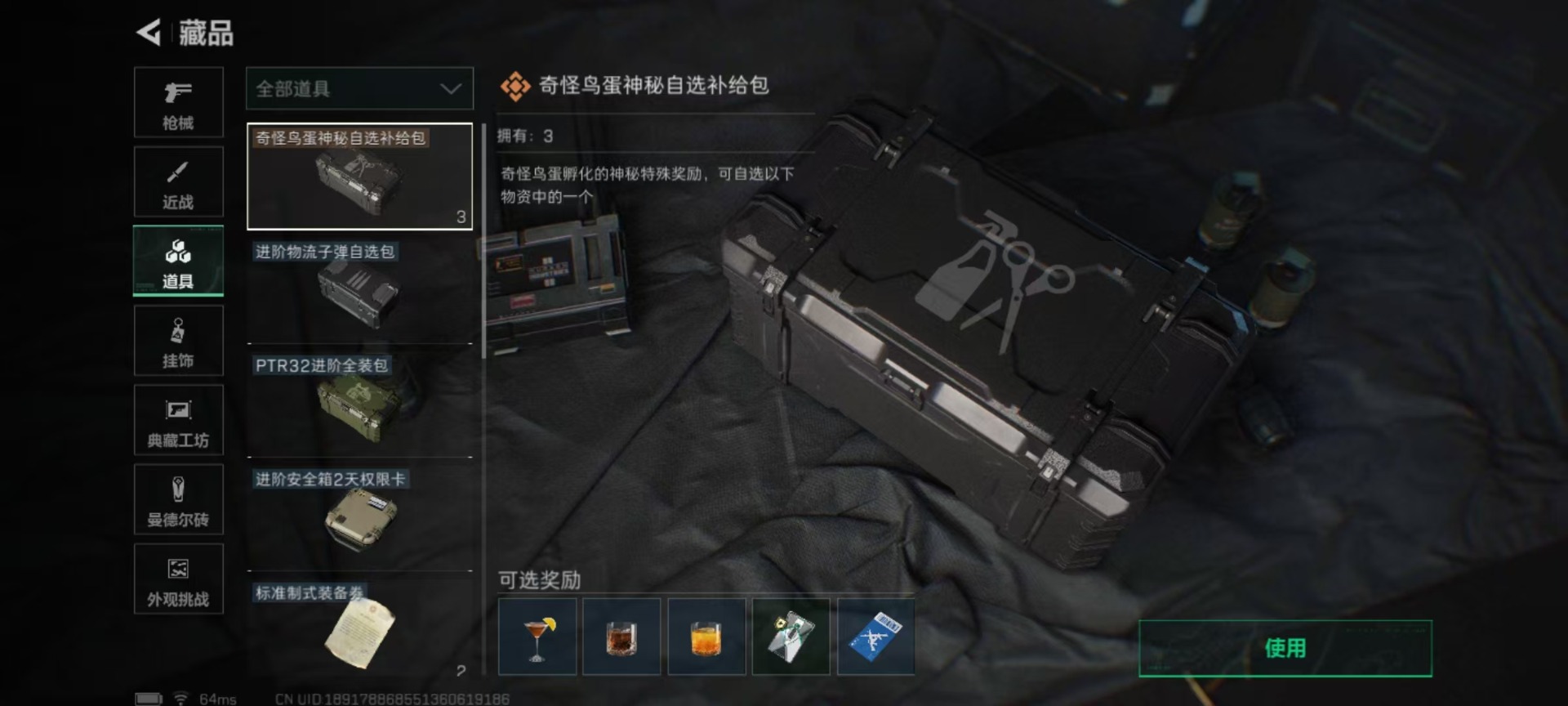 SJZCMW391848三角洲行动账号详情图4