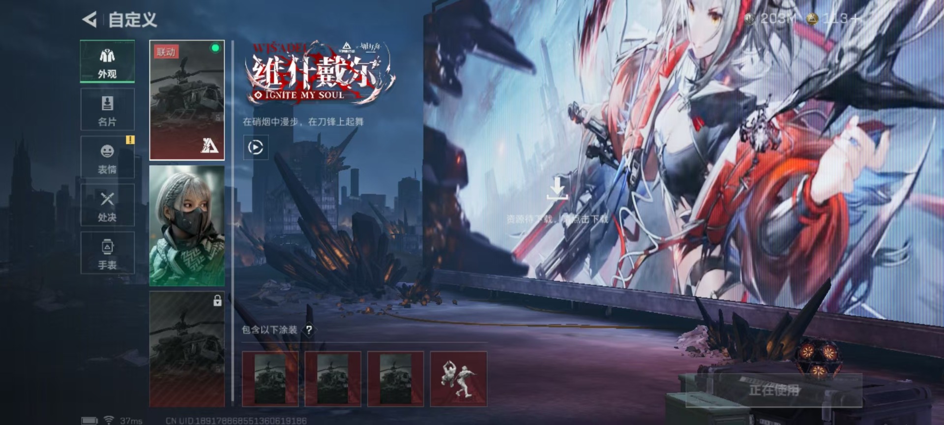 SJZCMW391848三角洲行动账号详情图10