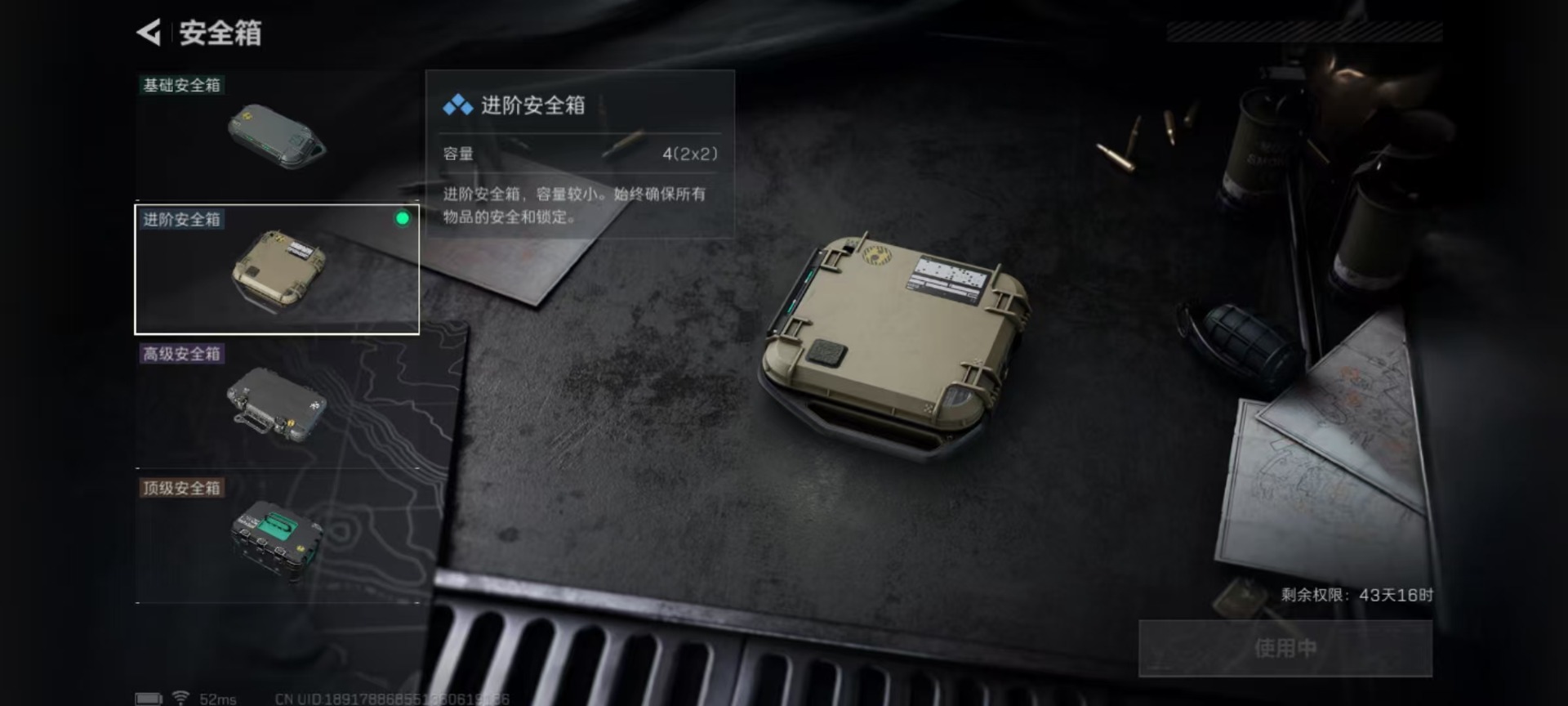 SJZCMW391848三角洲行动账号详情图14