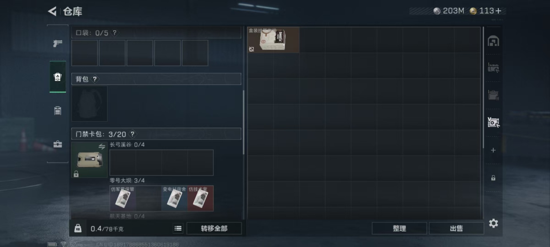 SJZCMW391848三角洲行动账号详情图17