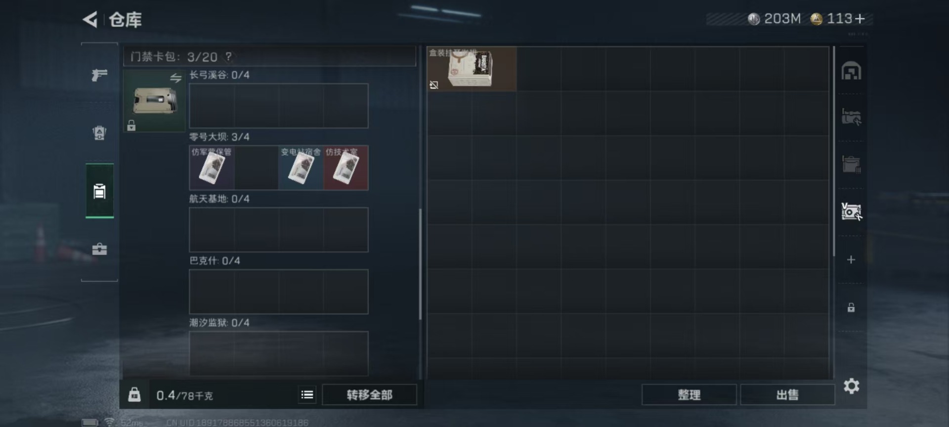 SJZCMW391848三角洲行动账号详情图16