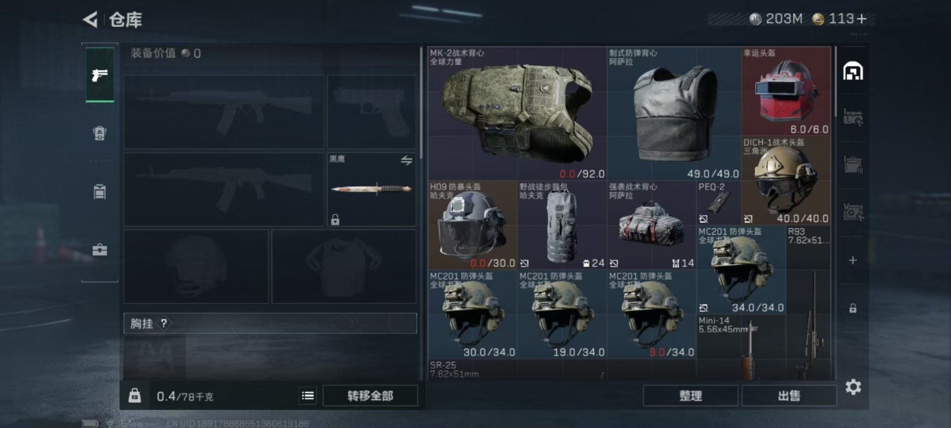 SJZCMW391848三角洲行动账号详情图21