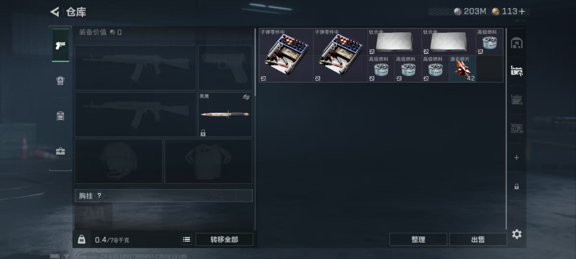 SJZCMW391848三角洲行动账号详情图20