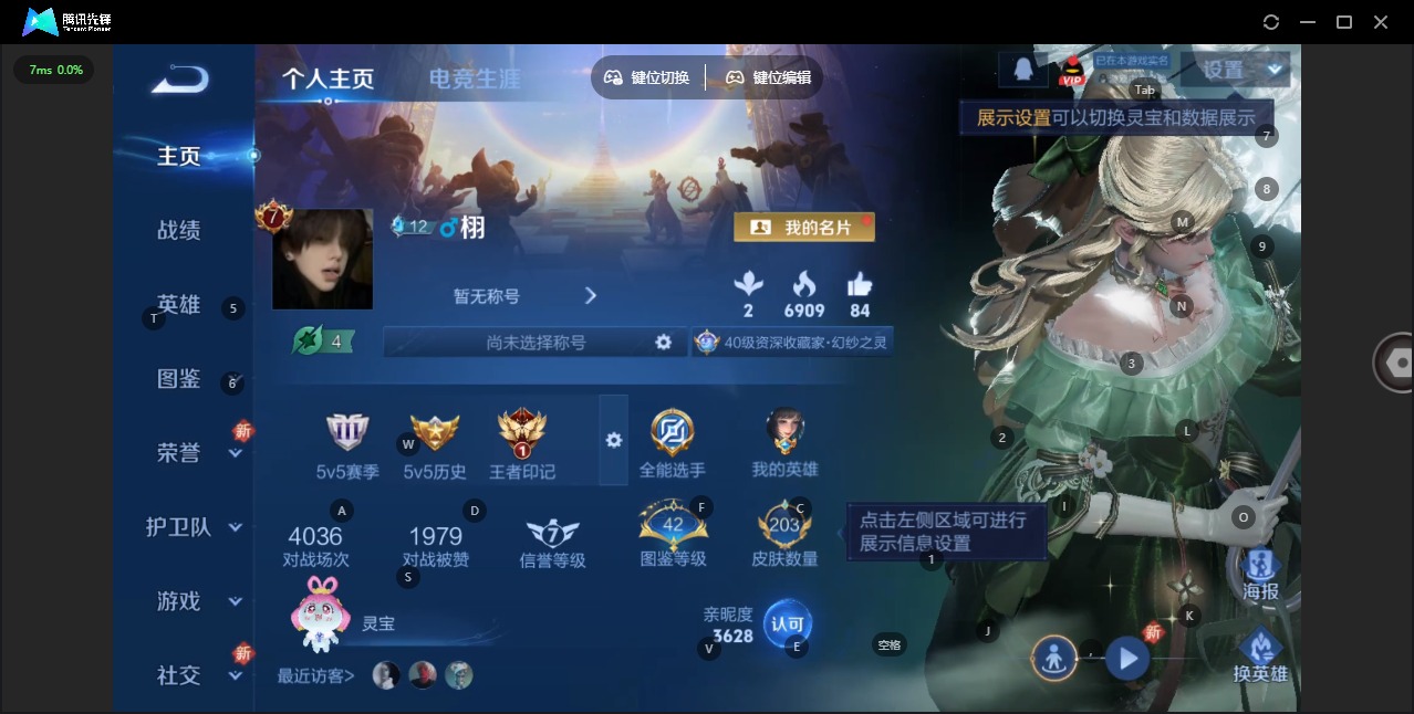 WZCMW3445005王者荣耀账号详情图4