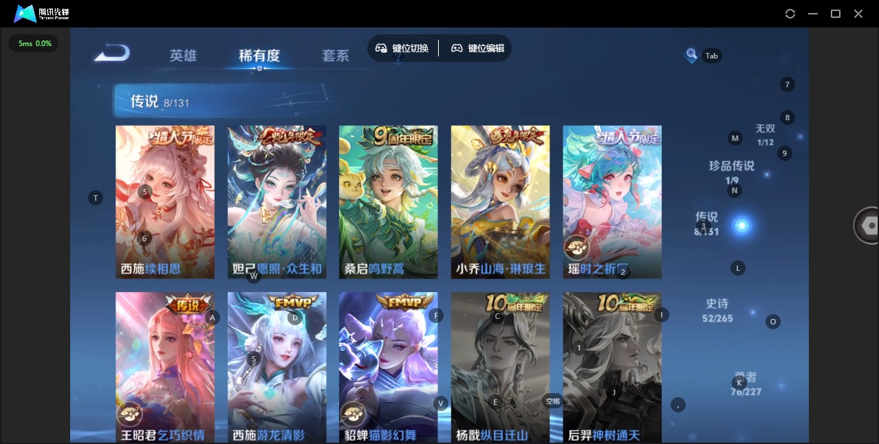 WZCMW3445005王者荣耀账号详情图9