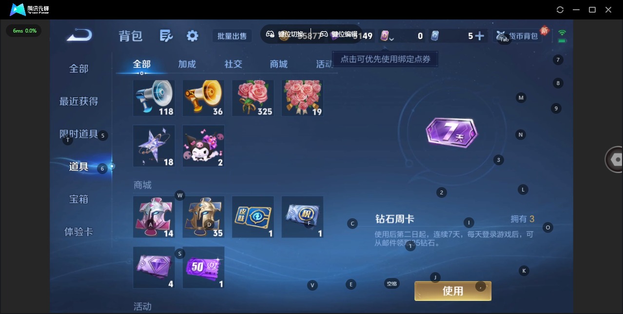 WZCMW3445005王者荣耀账号详情图13