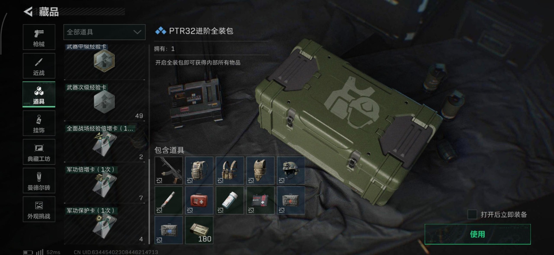 SJZCMW391850三角洲行动账号详情图15