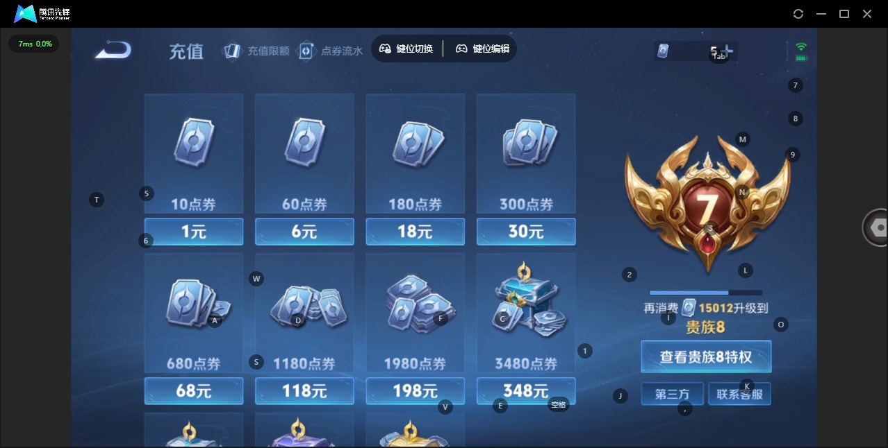 WZCMW3445005王者荣耀账号详情图15