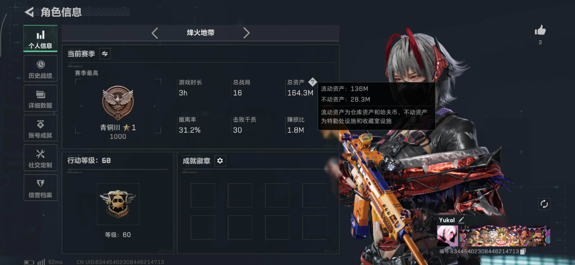 SJZCMW391850三角洲行动账号详情图18