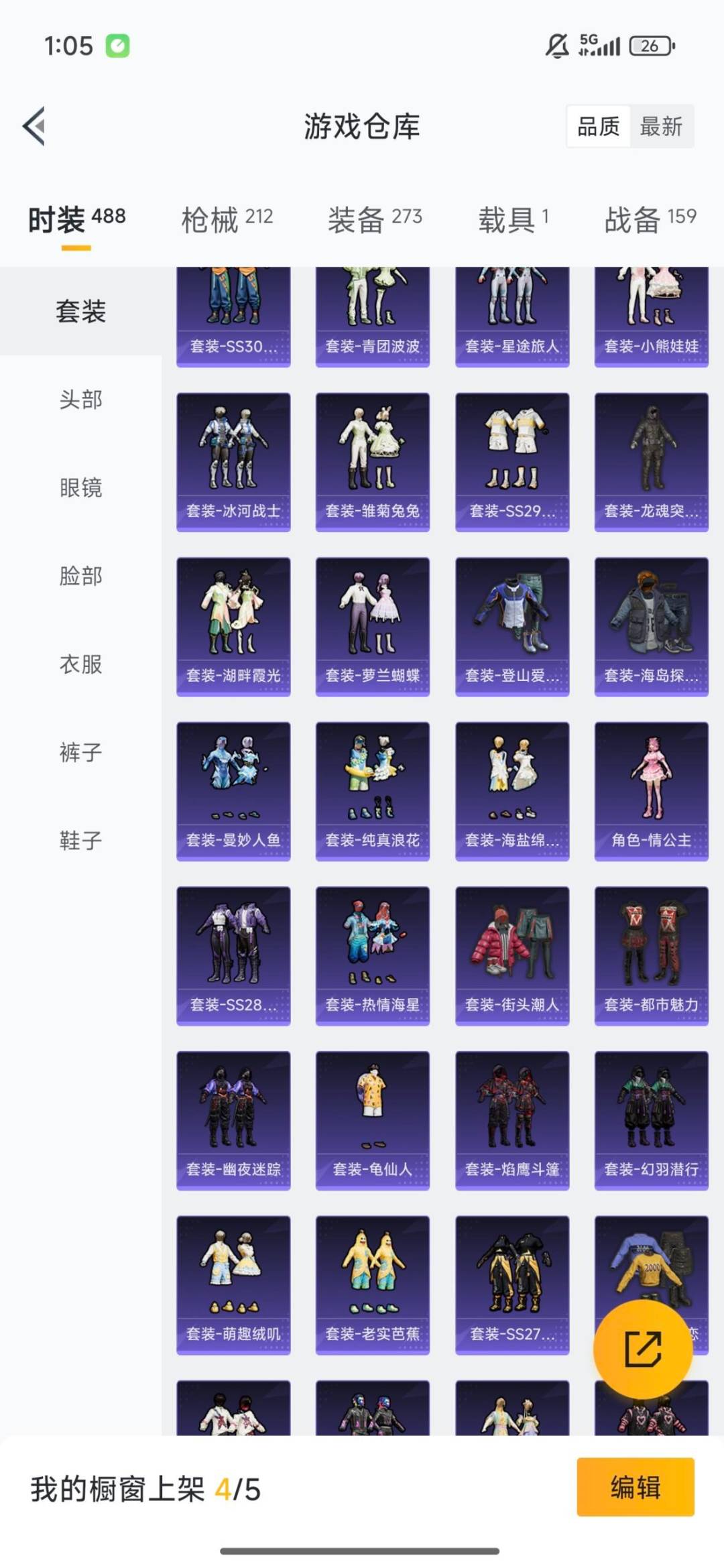 和平精英账号安卓QQ1载具-142套装-192枪皮-[]4粉装 8特效枪 1.0载具 14印记 可二次 
【热门装扮】天