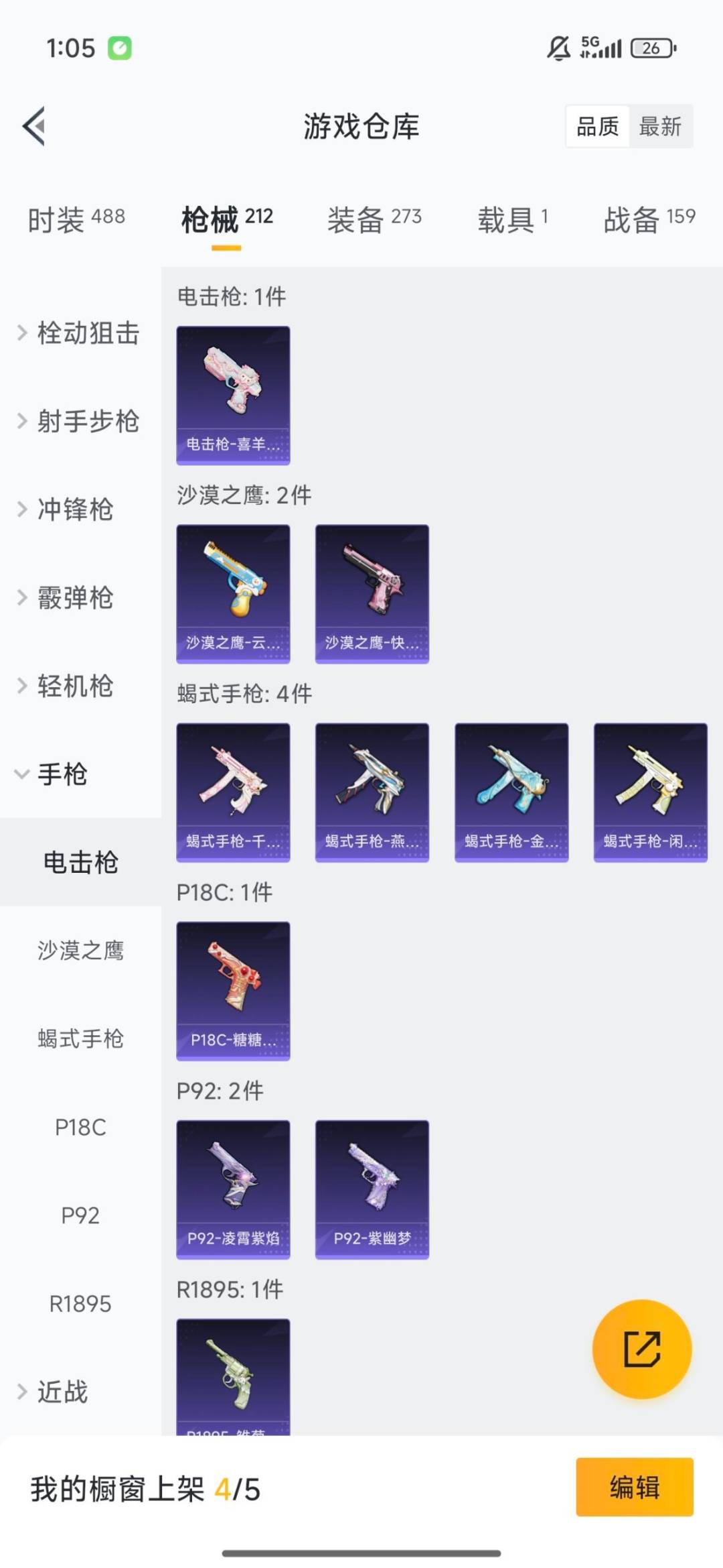 HPCMW3437434和平精英账号详情图2