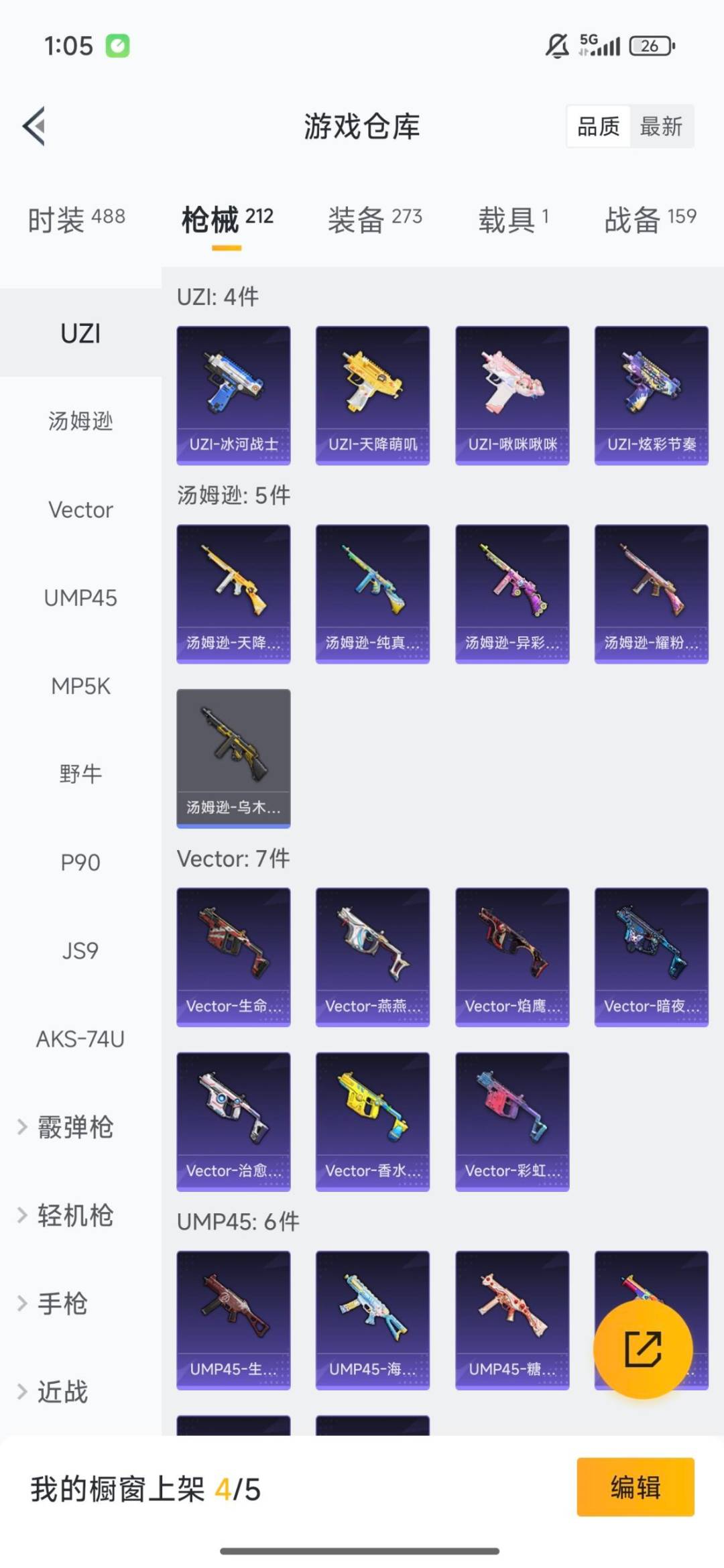 HPCMW3437434和平精英账号详情图9