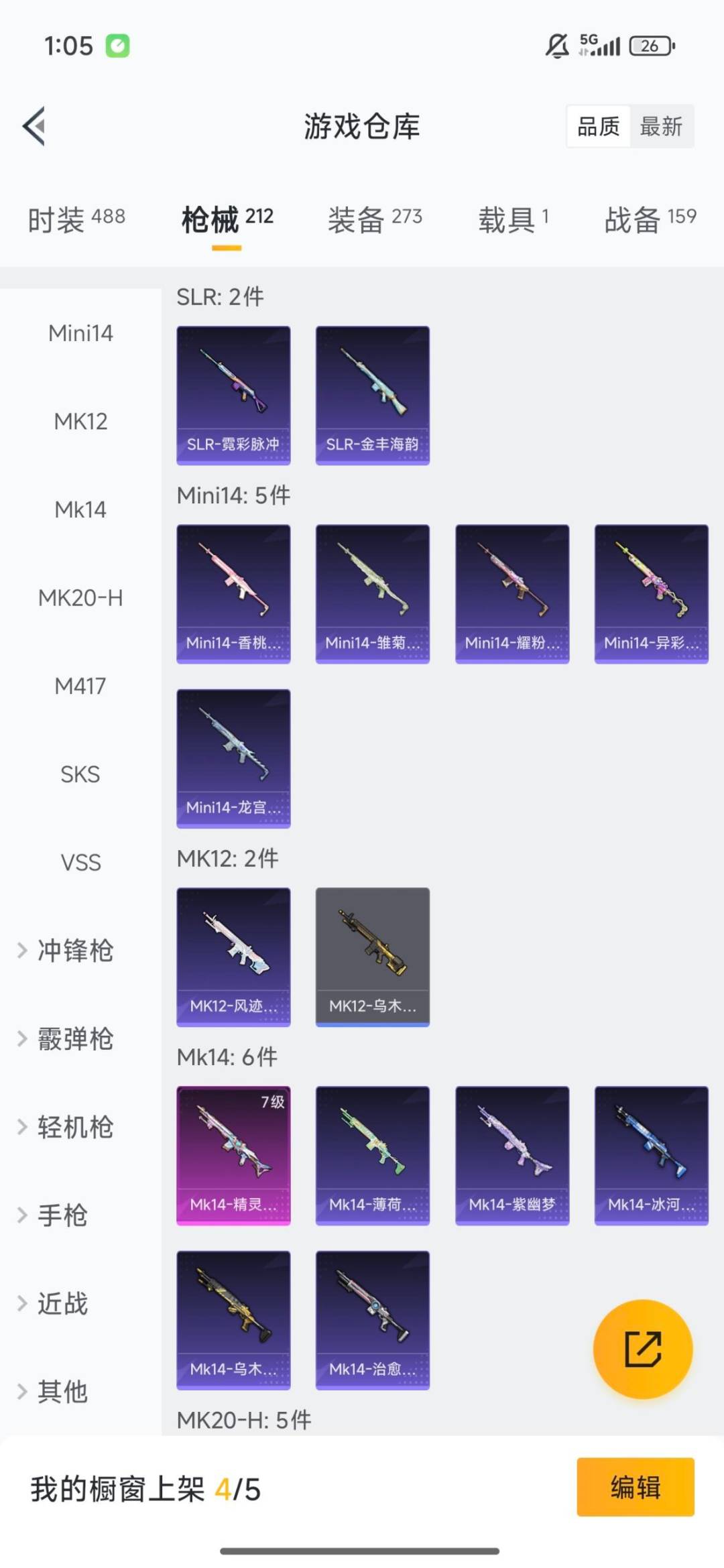 HPCMW3437434和平精英账号详情图11