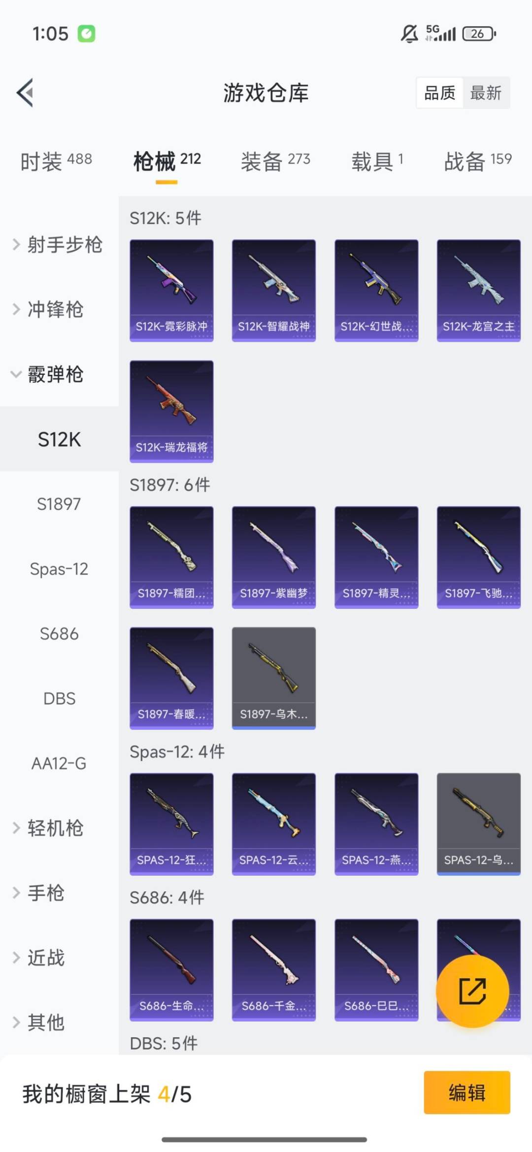 HPCMW3437434和平精英账号详情图16