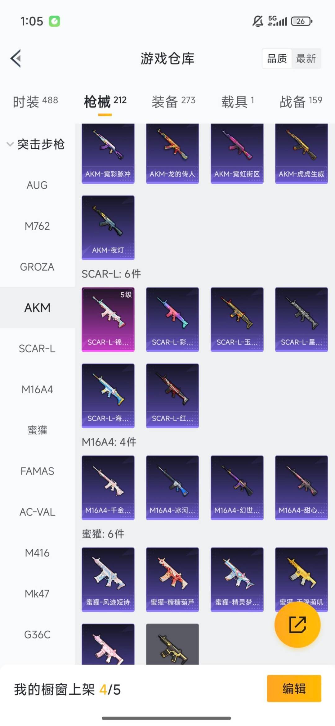 HPCMW3437434和平精英账号详情图21