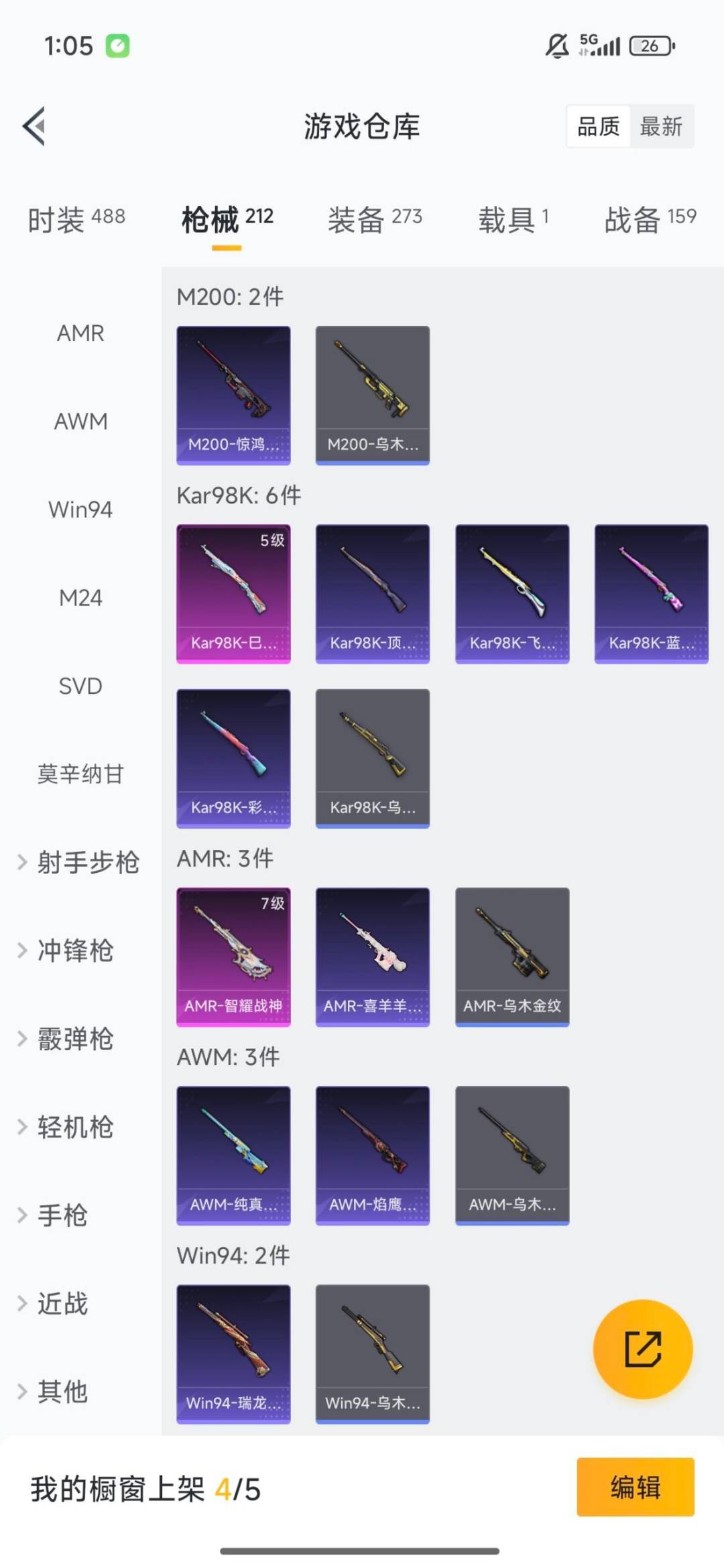 HPCMW3437434和平精英账号详情图23