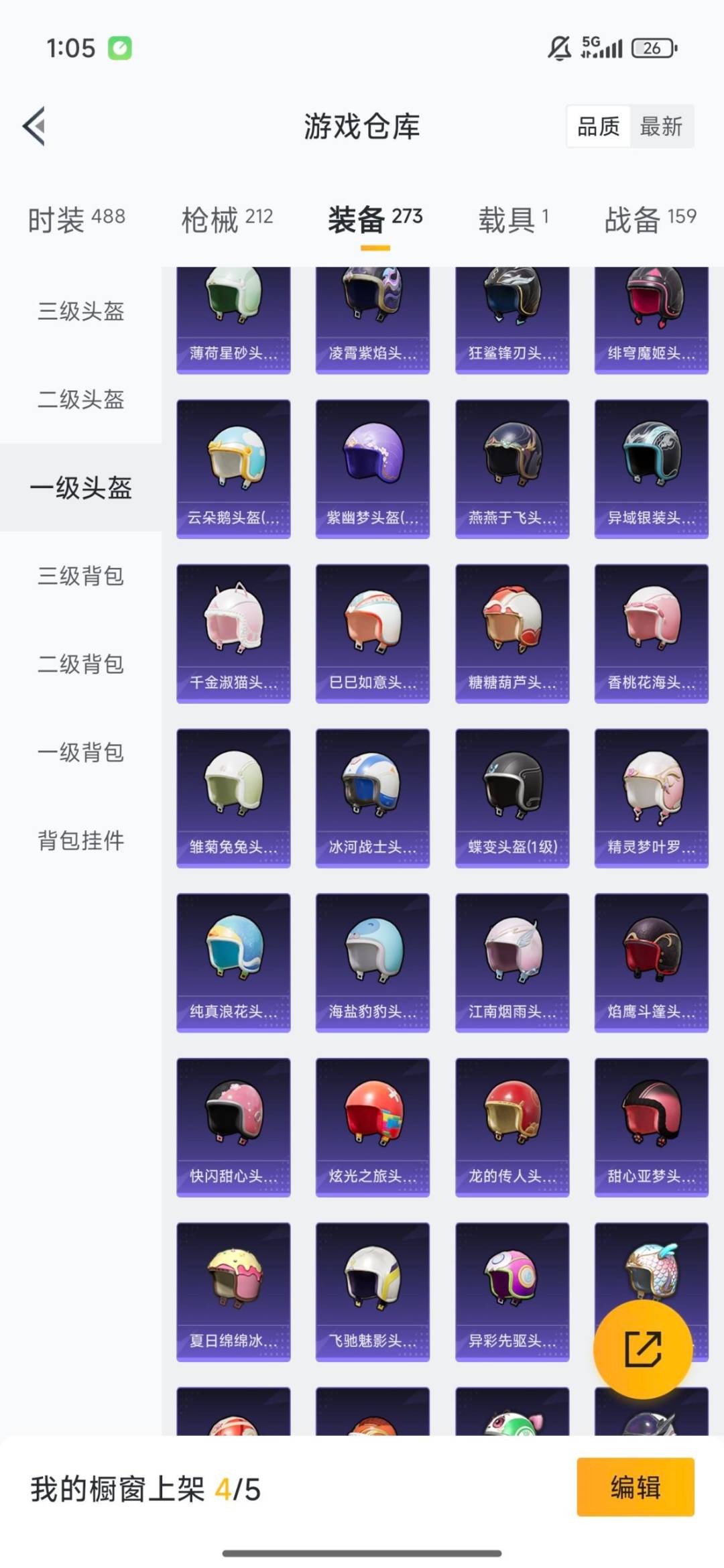 HPCMW3437434和平精英账号详情图24