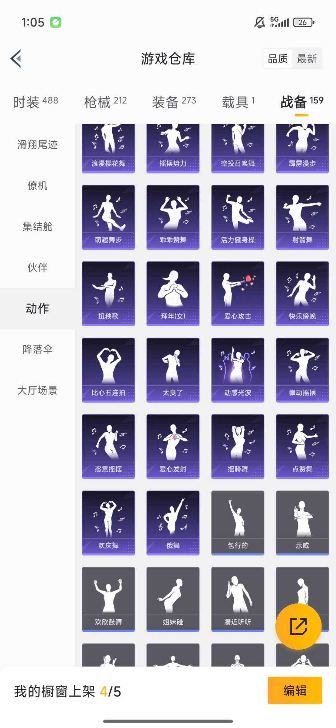 HPCMW3437434和平精英账号详情图25