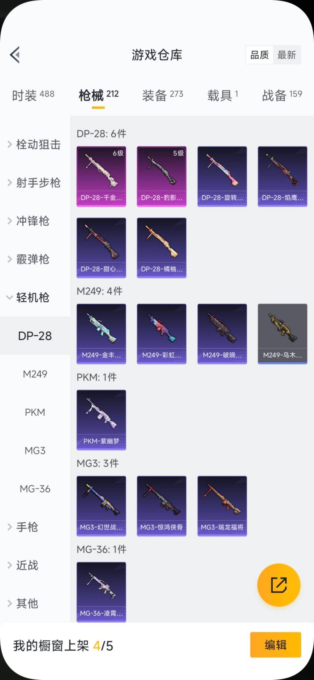 HPCMW3437434和平精英账号详情图26